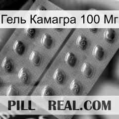 Гель Камагра 100 Мг viagra4